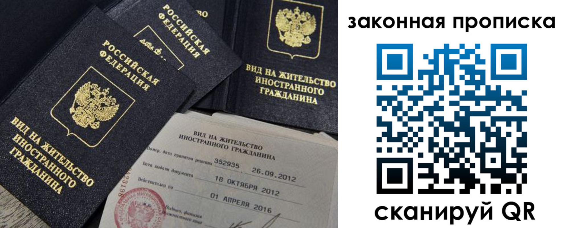 временная регистрация гарантия в Стерлитамаке