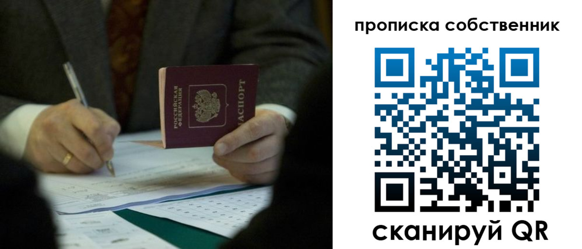 прописка иностранных граждан в Стерлитамаке