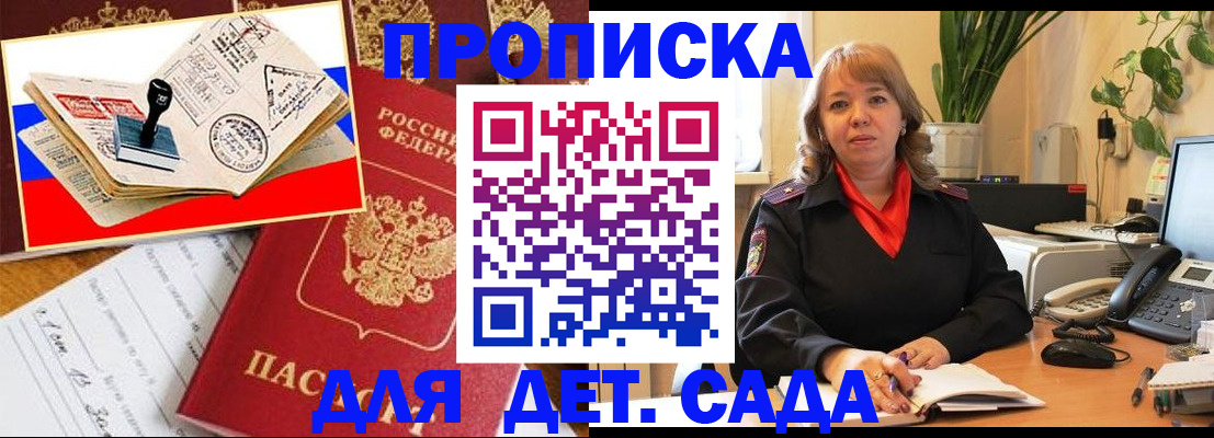 временная регистрация 2025 в Стерлитамаке