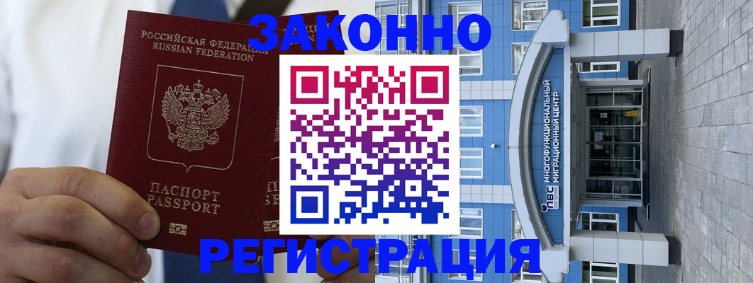 временная регистрация поиск в Стерлитамаке