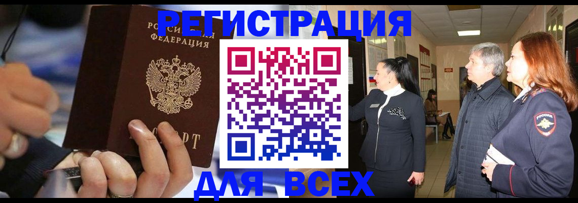 прописка иностранных граждан в Стерлитамаке