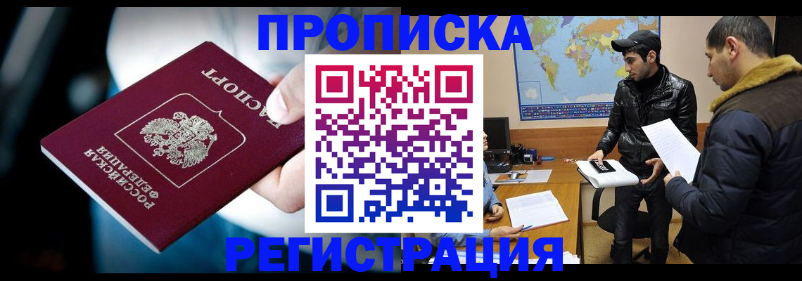 прописка поиск в Стерлитамаке