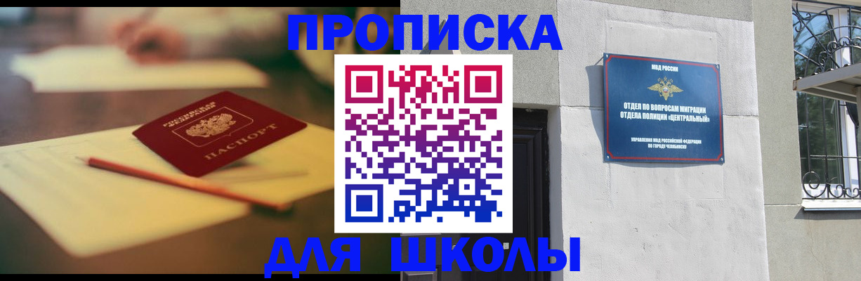 временная регистрация законно в Стерлитамаке