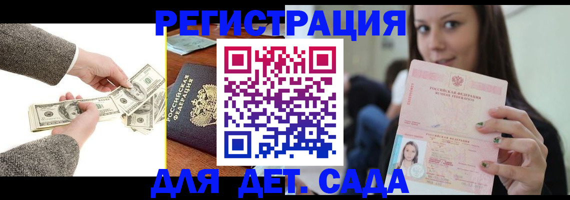 миграционный учет в Стерлитамаке