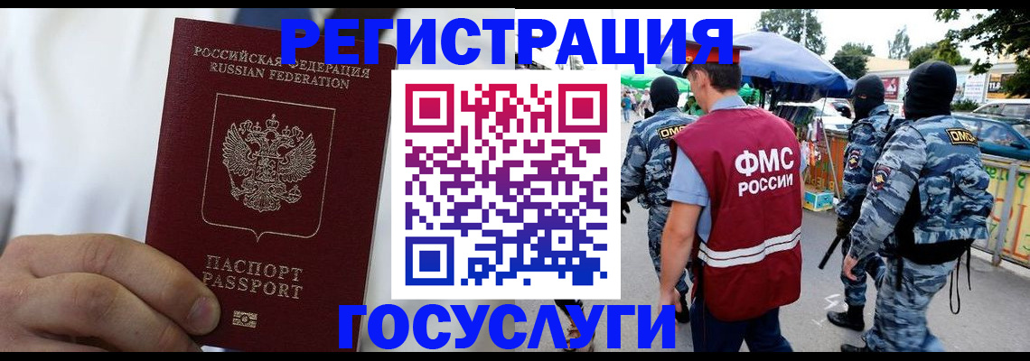 прописка регистрация в Стерлитамаке