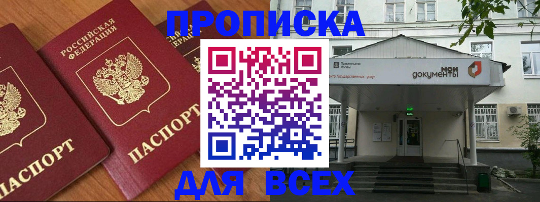 пропишу в квартире в Стерлитамаке