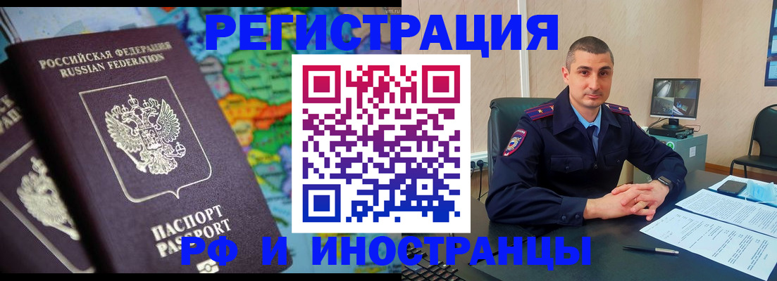 регистрация в Стерлитамаке
